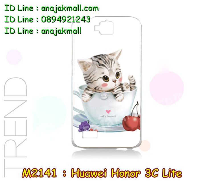 เคส Huawei honor 3c lite,รับพิมพ์ลายเคส Huawei honor 3c lite,รับสกรีนเคส Huawei honor 3c lite,เคสหนัง Huawei honor 3c lite,เคสอลูมิเนียมสกรีนลาย Huawei honor 3c lite,เคสบัมเปอร์ลายการ์ตูน Huawei honor 3c lite,กรอบอลูมิเนียมพิมพ์ลาย Huawei honor 3c lite,สั่งพิมพ์ลายเคส Huawei honor 3c lite,รับสกรีนเคสลายการ์ตูน Huawei honor 3c lite,เคสนิ่มลายนูน 3 มิติ Huawei honor 3c lite,เคสแข็งนูน 3 มิติ Huawei honor 3c lite,เคสยางนิ่มสกรีนลาย Huawei honor 3c lite,สั่งพิมพ์เคสแข็งหัวเหว่ย 3c lite,พิมพ์เคสยางนิ่มหัวเหว่ย 3c lite,เคสสกรีนแข็งหัวเหว่ย 3c lite,เคสยางนิ่มบางนูน 3 มิติ Huawei honor 3c lite,เคสหนังสกรีนลาย Huawei honor 3c lite,Huawei honor 3c lite,กรอบพลาสติกพิมพ์การ์ตูนหัวเหว่ย 3c lite,เคสกรอบโลหะ Huawei honor 3c lite,เคสไดอารี่ Huawei honor 3c lite,เคสพิมพ์ลาย Huawei honor 3c lite,เคสฝาพับ Huawei honor 3c lite,เคสสกรีนลาย Huawei honor 3c lite,ฝาหลังแข็งหัวเหว่ย 3c lite,สกรีนฝาหลังหัวเหว่ย 3c lite,เคสยางใส Huawei honor 3c lite,เคสซิลิโคนพิมพ์ลายหัวเว่ย honor 3c lite,เคสตัวการ์ตูน Huawei honor 3c lite,เคส 2 ชั้น Huawei honor 3c lite,สกรีนเคสพลาสติกหัวเหว่ย 3c lite,กรอบยางติดคริสตัลหัวเหว่ย 3c lite,เคสยางหุ้มพลาสติก Huawei honor 3c lite,เคสอลูมิเนียม Huawei honor 3c lite,เคสประดับ Huawei honor 3c lite,เคสยาง 3 มิติ Huawei honor 3c lite,เคสยางใสการ์ตูนหัวเหว่ย 3c lite,ยางนิ่มสกรีนการ์ตูนหัวเหว่ย 3c lite,หนังโชว์เบอร์หัวเหว่ย 3c lite,กรอบหนังลายการ์ตูนหัวเหว่ย 3c lite,เคสลายการ์ตูน 3 มิติ Huawei honor 3c lite,กรอบอลูมเนียมหัวเว่ย honor 3c lite,เคสคริสตัล Huawei honor 3c lite,ซองหนัง Huawei honor 3c lite,เคสนิ่มลายการ์ตูน Huawei honor 3c lite,เคสเพชร Huawei honor 3c lite,เคสยางนิ่มลายการ์ตูน 3 มิติ Huawei honor 3c lite